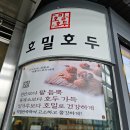 호밀호두 | 금정역 간식 추천 호밀호두 호두과자 내돈내산 후기