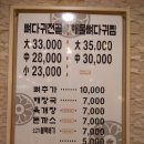 박가뼈다귀 이미지