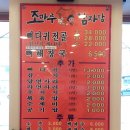 조마루뼈다귀(순천향병원상동점) | 조마루뼈다귀 부천중동점 한 그릇먹어보다 (부천맛집)