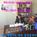 관우행정사사무소 이미지
