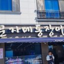 문자네통장어 이미지