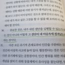 목요인지학 공부] 자유의 철학 공부합니다. 이미지