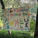 계남공원(신정산) 유아숲체험원 이미지