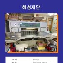 혜성미싱