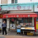 대림 떡방앗간 이미지