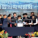 대한민국통합의학박람회 동행미디어 시대