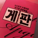 비내리는포차 | 압구정로데오포차 분위기 맛집 게판 야장 감성 제대로 즐기고 온 후기