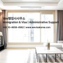 행정사사무소 징검다리 이미지