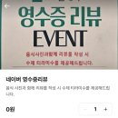 [강남] 청모하기 좋은 이탈리아 정통 가정식 '나폴리 회관 강남역점' 내돈내산 솔직 후기