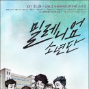 밀레니엄 이미지