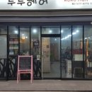 루루헤어 - 김해시 가야로 17 | 루루헤어