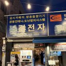 대구 교동 막삼가 - 캐치테이블 웨이팅 후기
