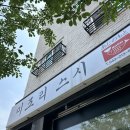 미조리스시 이미지