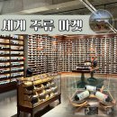 춘천 세계 주류 마켓 후기 : 와인 6월 행사중 : 와인&amp;위스키의 성지에 가보다! World Liquor Market🍷