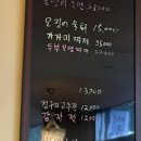 도야연탄집 이미지