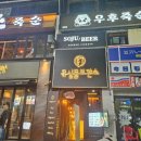 교촌치킨안양일번가점 이미지