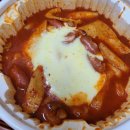 엽기떡볶이계산역점 | 동대문엽기떡볶이 엽떡 계산역점 배달후기