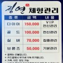 경운초등학교 | 김해 체형교정 :: 정연체형관리에서 허리·팔 통증 싹 잡고 온 리얼 후기