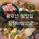 수원광교산점