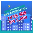 힐스탑 공인중개사사무소 이미지