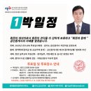 제 14대 한국공인중개사협회 대의원선거 투표일 및 투표장소 안내 이미지