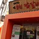 방배로16길 11-7 이미지