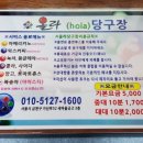 오투 당구장 이미지