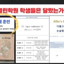 열린학원 네이버블로그