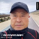 3월 19일(화)18회 10km/누적 280km(늘 행복하세요) 이미지