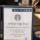 스타벅스 해운대달맞이점 이미지