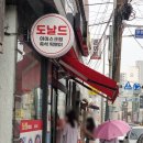 도널드분식 이미지