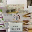 보리떡식당 이미지