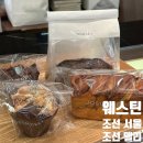 웨스틴 조선 서울 조선델리 베이커리 구매 후기