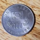 "100만원 넘는" 이 동전 그냥 쓰면 손해입니다. 당장 확인해보세요 이미지