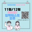 기파랑문해원도안학원