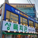 연탄구이 이미지