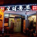 천상천하오리독존 이미지
