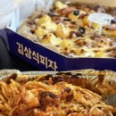 김상식 | 송파 맛집 김상식피자 추천 후기
