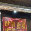계양 양꼬치 복동양꼬치 내돈내산 찐 후기!