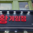 왕게임장 이미지