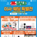 청구세탁 | [공지] 💚 청구하이마트 창립26주년 💚 하이마트 오픈세일