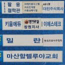 의창대로-2 이미지