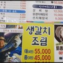 옥천올갱이해장국