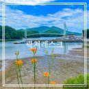 출렁다리 진입로 | 거제 픽쳐레스크 카페 칠천도 씨릉섬 출렁다리 뷰 내돈내산 후기