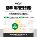 광주미래와희망산부인과의원 이미지