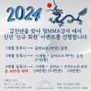 RING MMA 강서 이미지