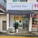 리리클헤어