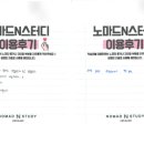 노마드N스터디 이미지