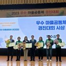 미수주공아파트 통영인터넷뉴스