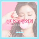 성미에스성형외과 이미지